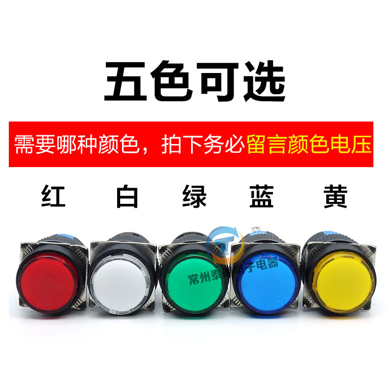 一佳按钮开关12V带灯自复位24V圆形16mm电源启动LA16-Y-11DN 220V - 图1