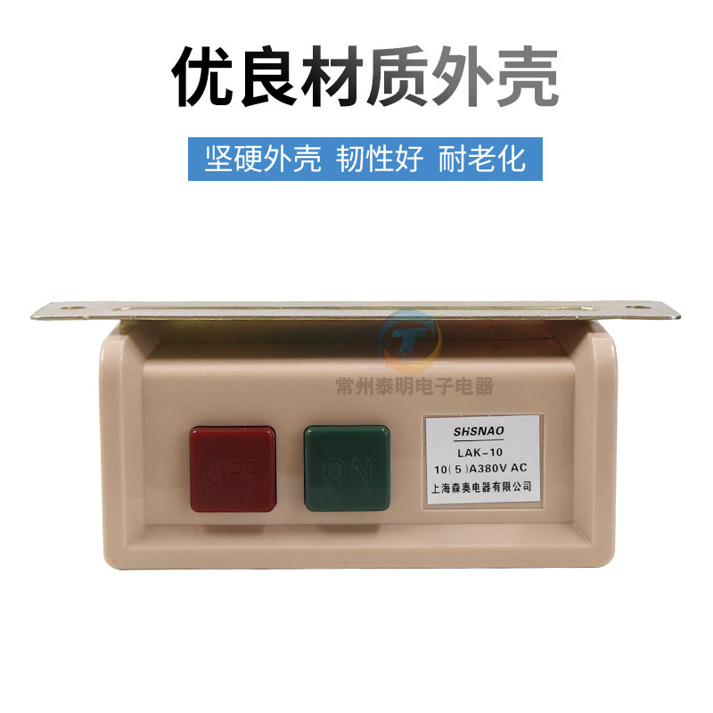 LAK-10缝纫机平缝开关按钮电动机电源380V 220V电机电衣车平车10A,淘宝优惠券,粉丝福利购,淘宝优惠卷