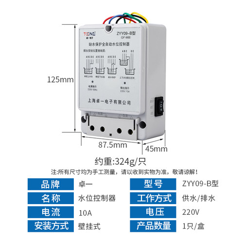 卓一ZYY09 220V水泵水塔10A安全自动水位液位感应开关DF控制器96B - 图2