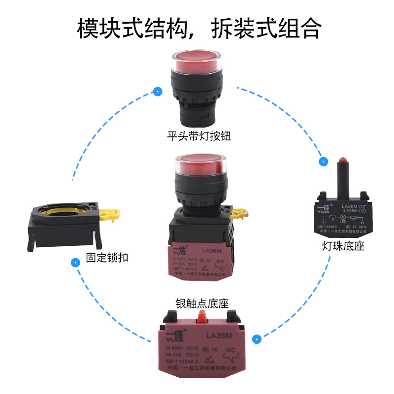 一佳带灯按钮LA36M-10DN自复位自锁位ZS启动停止圆形电源开关22mm-图0