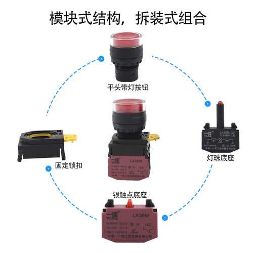一佳带灯按钮LA36M-10DN自复位自锁位ZS启动停止圆形电源开关22mm - 图0