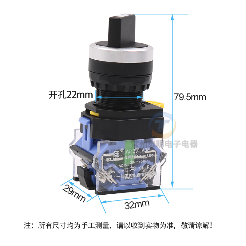 一佳电源转换自锁短柄选择旋钮开关LA38-20X3档位22mm复位长柄三3 - 图3