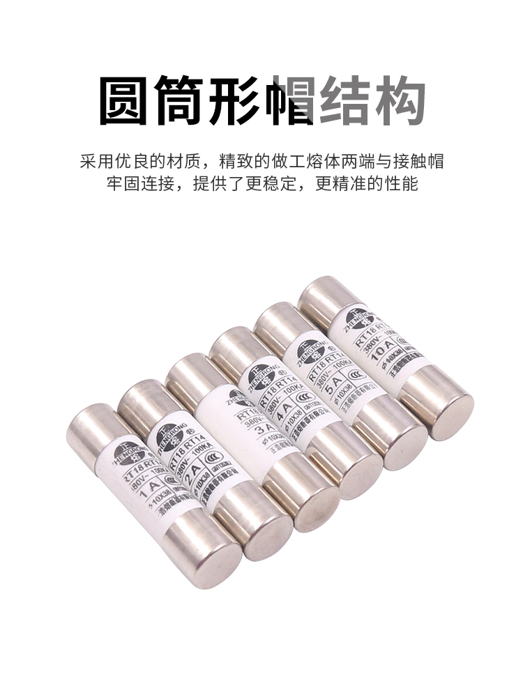 5a陶瓷6a保险丝1038mm管座RT1832底座14熔断器20a家用熔芯32A安 - 图1