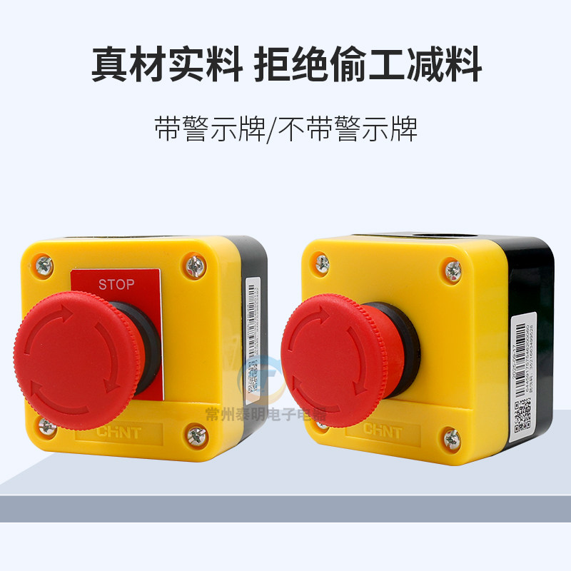 急停开关带按钮盒XB2蘑菇头控制底坑电梯紧急停止LA38 39常闭22mm,淘宝优惠券,粉丝福利购,淘宝优惠卷