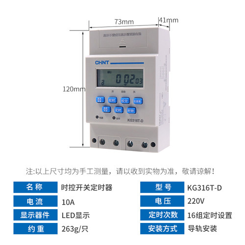 正泰定时器路灯微电脑KG316T时控开关220V全自动时间控制器启停空 - 图1