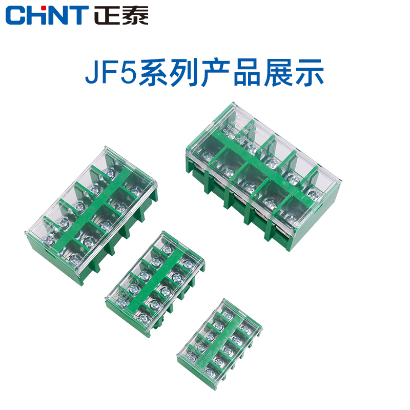 CHNT正泰导轨式排 jf5-1.5/5 2.5 6板10接线端子铜15A安5位P平方-图0