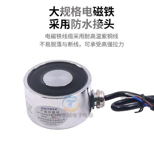 100N微小型圆形强力电磁铁直流24V起重吸铁吸盘式12V工业50kg强磁 - 图0