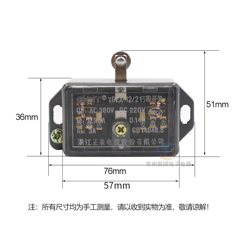 正泰行程限位器380V开关YBLX-12/2自复位220V带滚轮3A 2常开2常闭 - 图0