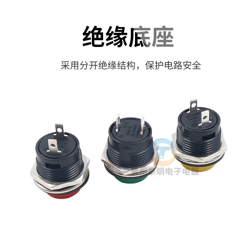 圆形电源自复位点动按钮开关PBS1-16代替R13-507 常开16mm按通2脚,淘宝优惠券,粉丝福利购,淘宝优惠卷