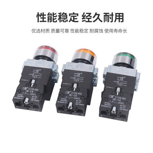 一佳电源启动停止按钮开关带灯自复位XB2-10DN点动22mm 24v 220v - 图2
