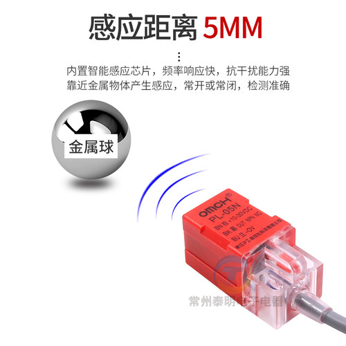 沪工方型感应电感式接近开关传感器PL-05N三线PNP直流NPN常开24V-图1