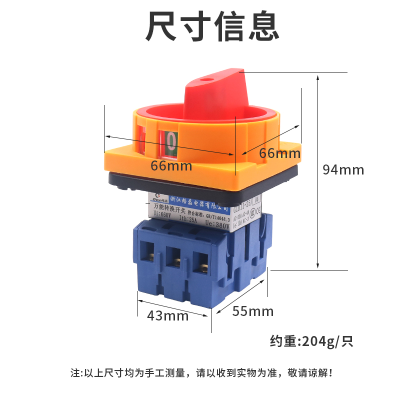 格磊GLD11-25A安负载断路开关3P电源切断负荷三相380V转换切换器-图0