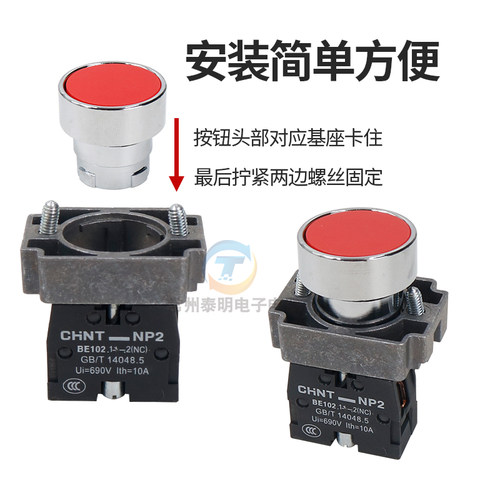 正泰NP2按钮开关配件旋钮急停带灯按键平头蘑菇头钥匙XB2 - 图1