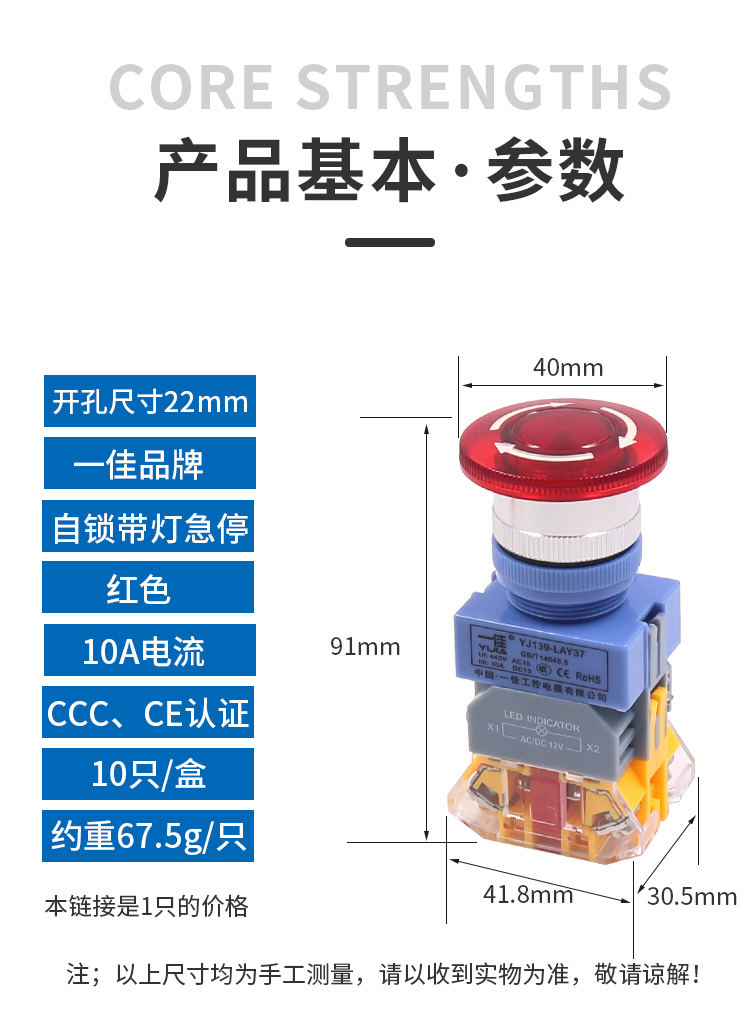 一佳LAY37自锁12V带灯24V蘑菇头220V急停开关紧急停止Y090-11ZSD - 图0