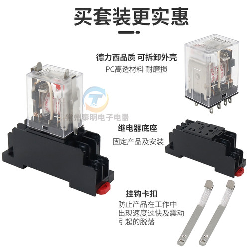 德力西CDZ9-52PL中间继电器8脚220v交流dc小型24V电磁12直流HH52P - 图0