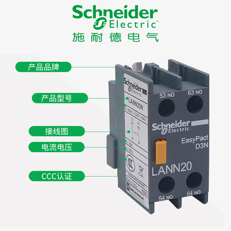 施耐德交流接触器辅助触头LANN02 04 11 20 22 31 40触点LC1N 10A