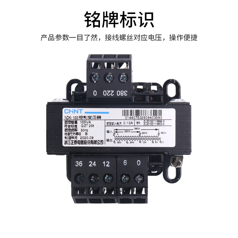 正泰控制NDK变压器BK-100W功率VA 380电源220转换36v 24v 12v 6V - 图0