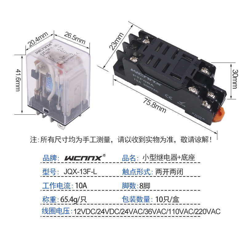 小型中间JQX13F 8脚直流电磁继电器交流DC12V 24V伏110V 220V AC-图2