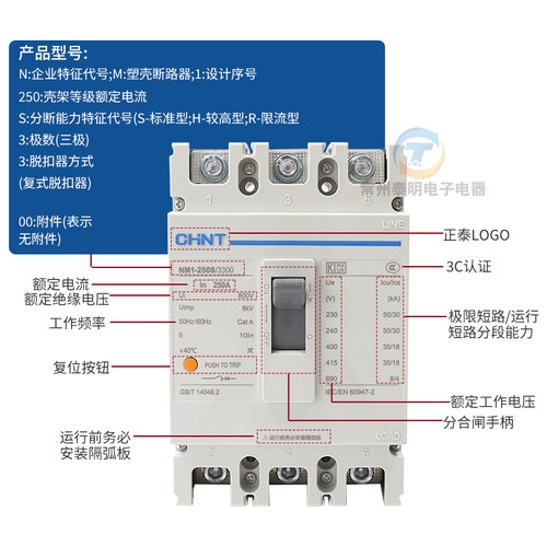 正泰塑壳式630a断路器NM1空气开关3P空开4 160a 250a三相四线380V - 图1