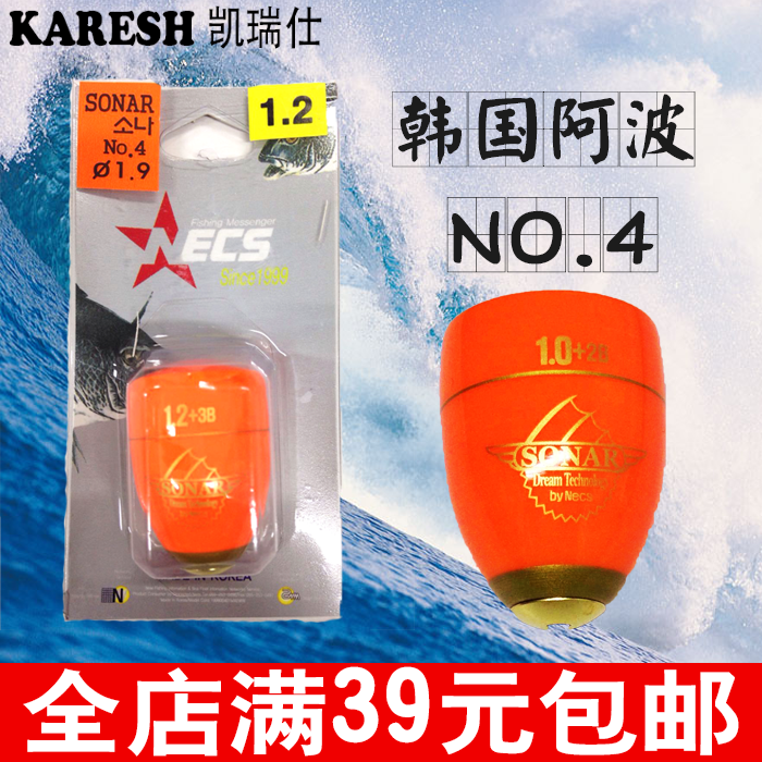 韓國進口NO.4阿波無敵阿波漂磯釣浮漂遠投磯釣阿波海釣浮波