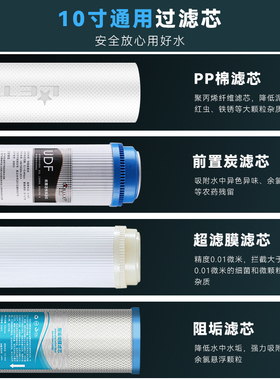家用厨房前置过滤净水器乐透滤水