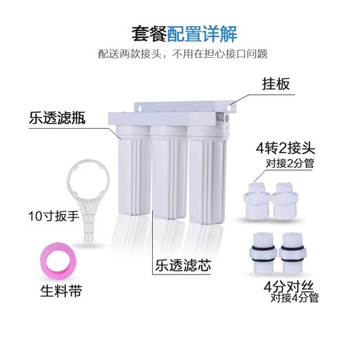 10寸前置过滤器净水器家用净水机滤水器厨房自来水龙头净化过滤器 - 图1