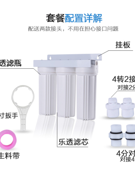 乐透10寸前置三级PP棉过滤器