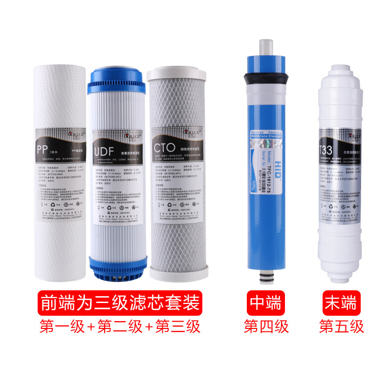 净水器滤芯五级全套75GRO膜反渗透自来水直饮过滤器10寸通用PP棉_虎窝淘