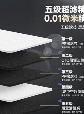 直饮5级超滤净水器不插电