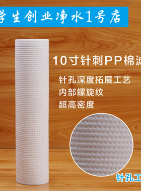 金线泉10寸通用净水器滤芯套装