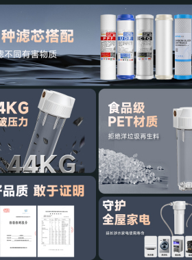 PP棉前置过滤器净水器