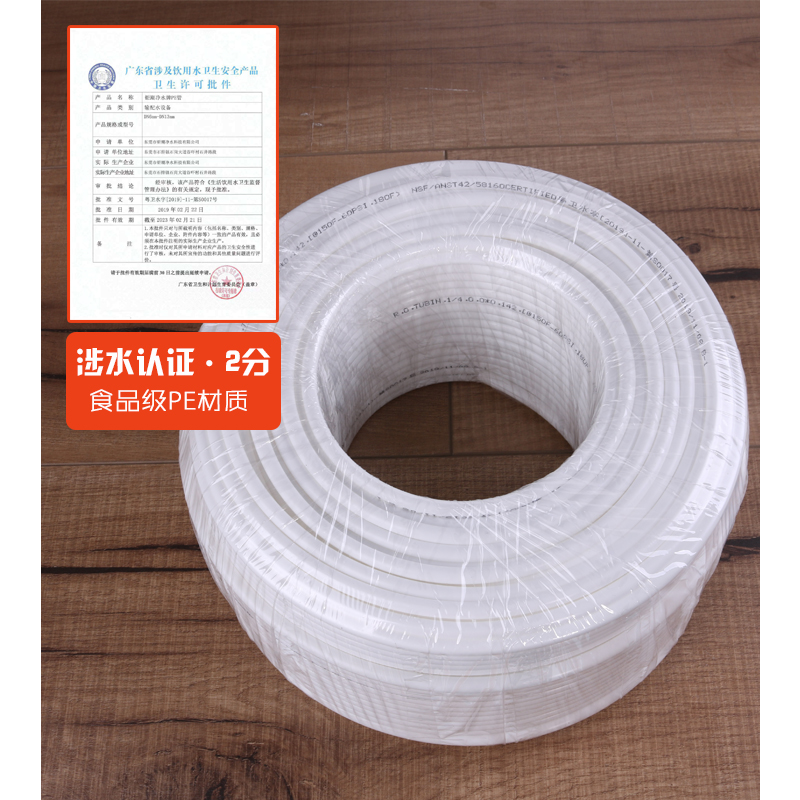 净水器水管三分PE管直饮水机管子RO纯水机软管过滤器管线接头配件 - 图2