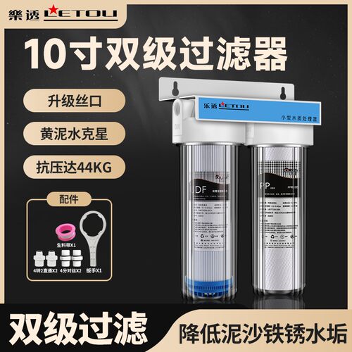二级净水机厨房管道前置过滤系统自来水龙头全屋净水器家用滤水器 - 图0