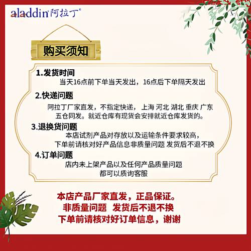 阿拉丁A1074993-氨基丙腈CAS151-18-8 98% - 图3