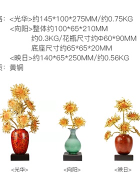 朱炳仁铜向日葵摆件送礼高级感