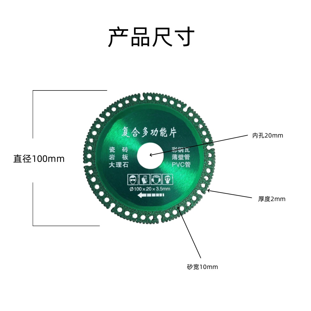 【官方推荐】复合多功能切割片 瓷砖岩板大理石彩钢瓦铁皮 干切片 - 图1