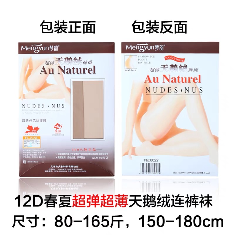 梦韵丝袜天鹅绒超薄12D加裆加大连裤袜防勾丝脱丝夏季裤袜女6022 - 图0