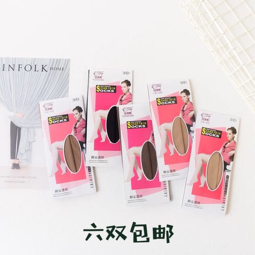 红辣椒天鹅绒中筒丝袜半截遮瑕未过膝小腿袜女30D夏不下滑防勾丝 - 图1