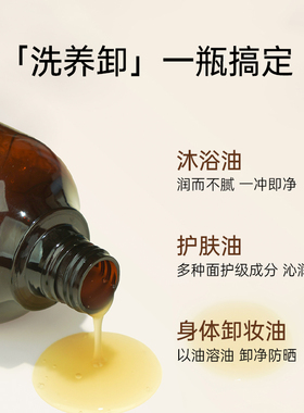 澳赞赋妍美肌保湿沐浴油滋养持久