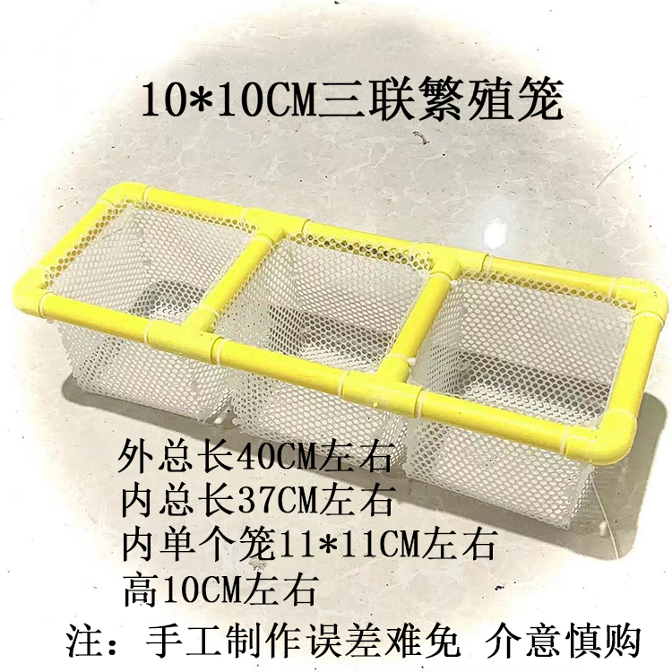 水族鱼缸孵化器繁殖笼斑马鱼自浮式手工玛丽孔雀鱼卵胎生鱼隔离网 - 图1