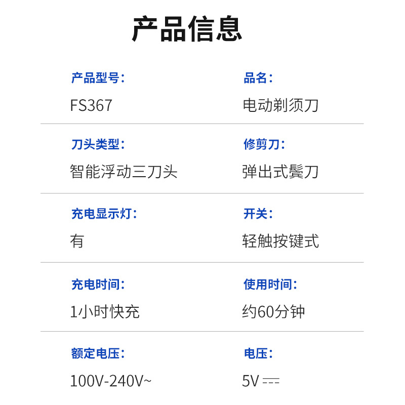 飞科FLYCO男士电动须刀全身水洗干湿双剃刮胡刀三刀头刀剃须手动 - 图2