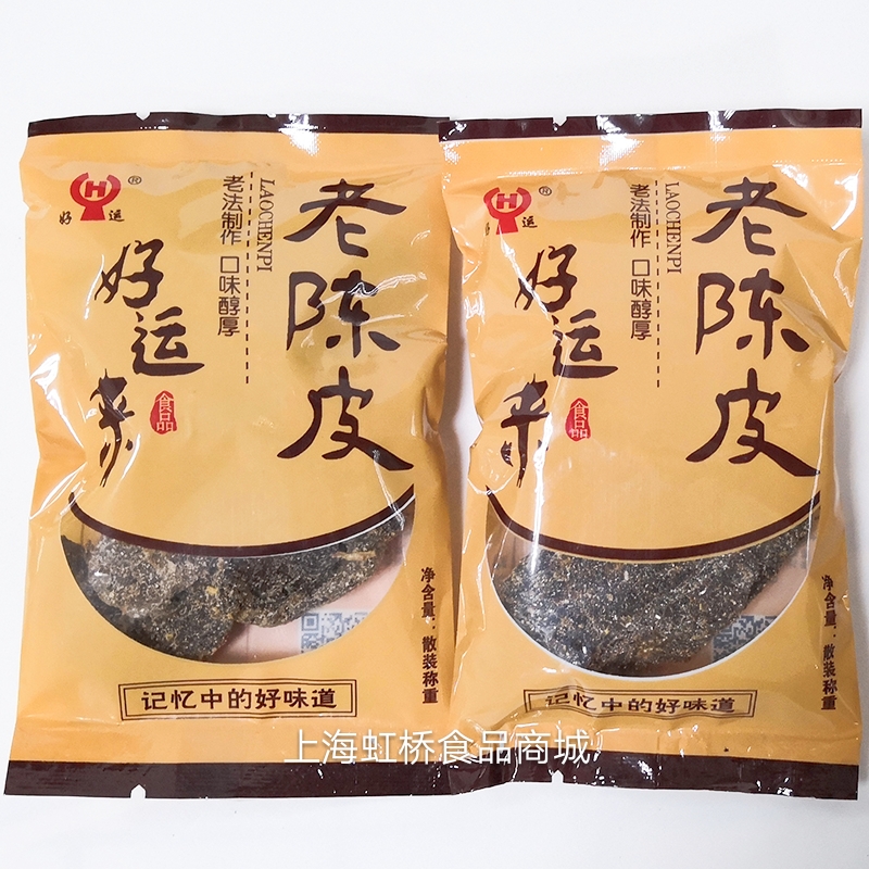 好运来食品老陈皮零食甘草陈皮沈宪根黑糖陈皮500g果脯果干陈皮干-图3