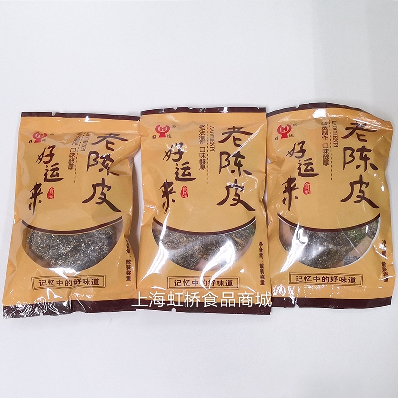 好运来食品老陈皮零食甘草陈皮沈宪根黑糖陈皮500g果脯果干陈皮干-图2