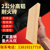 1400 Degrees High Aluminum High Temperature Refractory Brick Furnishing Clay Square Fireproof Brick Oven Fireplace Laser Refractory Brick