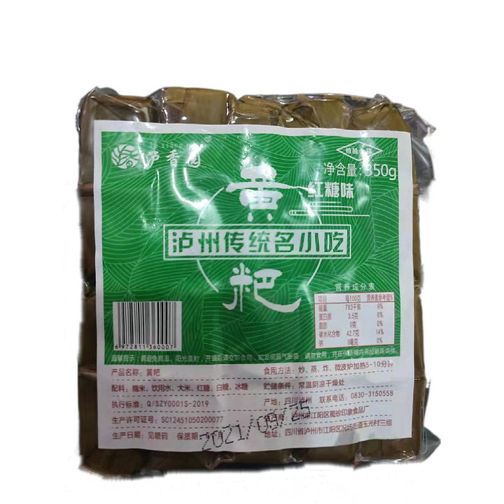 泸州特产宜宾特产小吃零食花生鲜肉腊肉味黄粑竹叶糕1600g40个装-图3