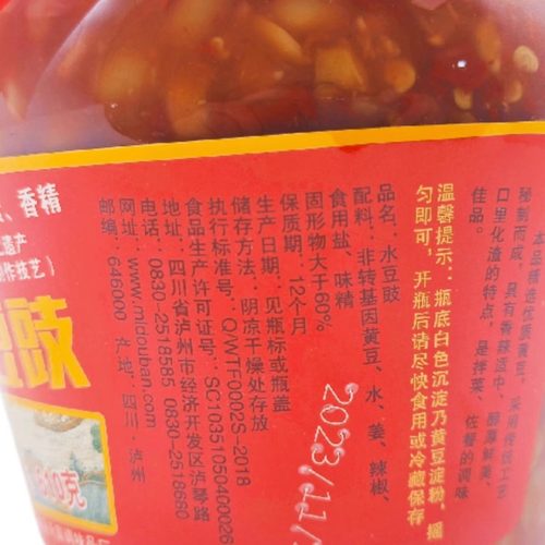 四川泸州特麻辣风味水豆豉下饭菜豆鼓罐头香辣酱开胃菜610g包邮 - 图1