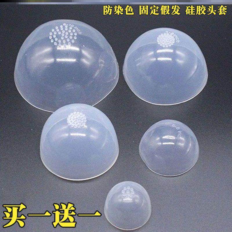 防滑多尺寸硅胶改装套头防移位娃头保护套假发套BJD娃娃头套,淘宝优惠券,粉丝福利购,淘宝优惠卷