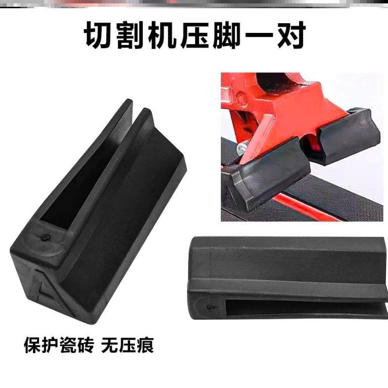 地砖推拉机工地装潢压板无压痕通用型配件瓷砖切割机压脚保护套,淘宝优惠券,粉丝福利购,淘宝优惠卷