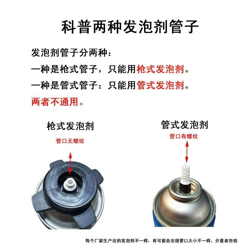 发泡剂胶管发泡通用配件聚氨酯喷管胶枪喷头中性管子发泡枪质量-图3