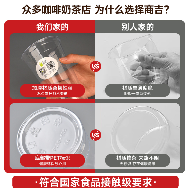 上海商吉网红咖啡奶茶杯子一次性带盖塑料自制拿铁饮料饮品打包杯